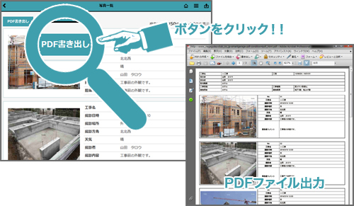 写真リストをPDFに書き出しができます!